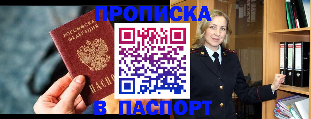 пропишу в квартире в Заинске