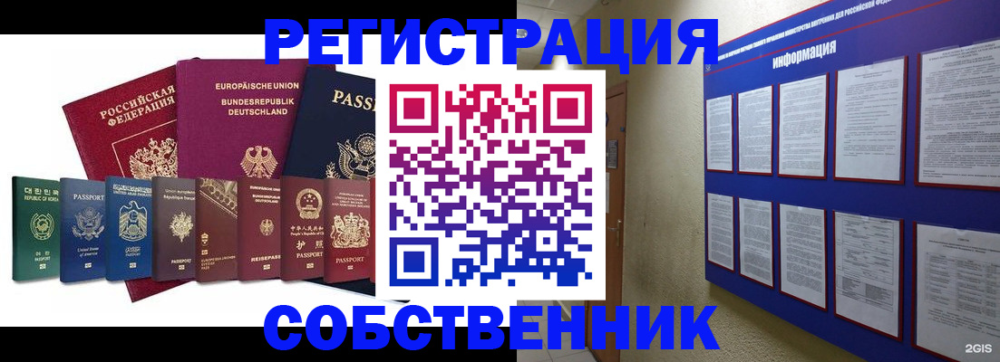 прописка для кредита в Заинске